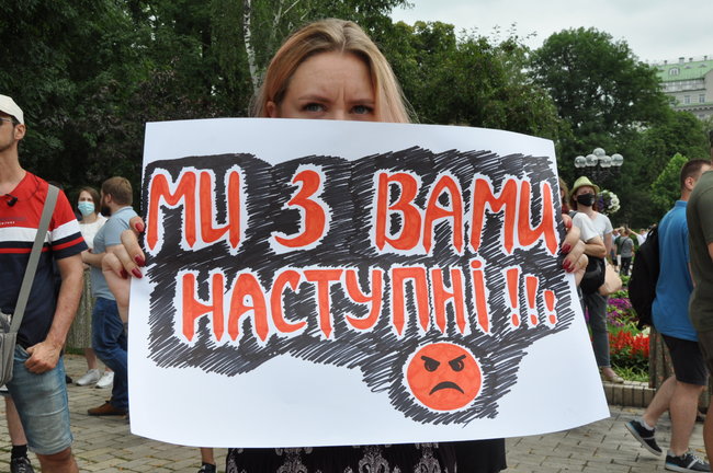 200 днів брехні: в Киеве состоялась акция в поддержку обвиняемых в убийстве Шеремета 20