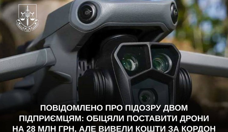 2 підприємців привласнили 28 мільйонів гривень на закупівлі дронів і втекли за кордон: їх розшукують