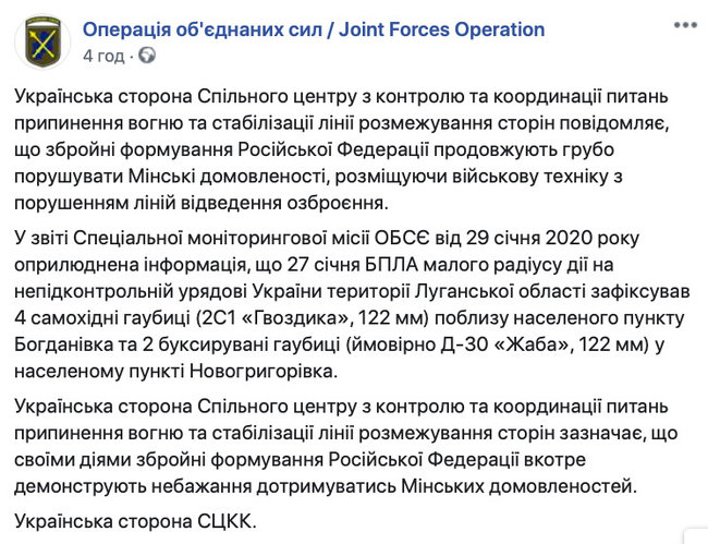 Дрон ОБСЄ виявив на Донбасі Гвоздики і Жаби окупантів 01