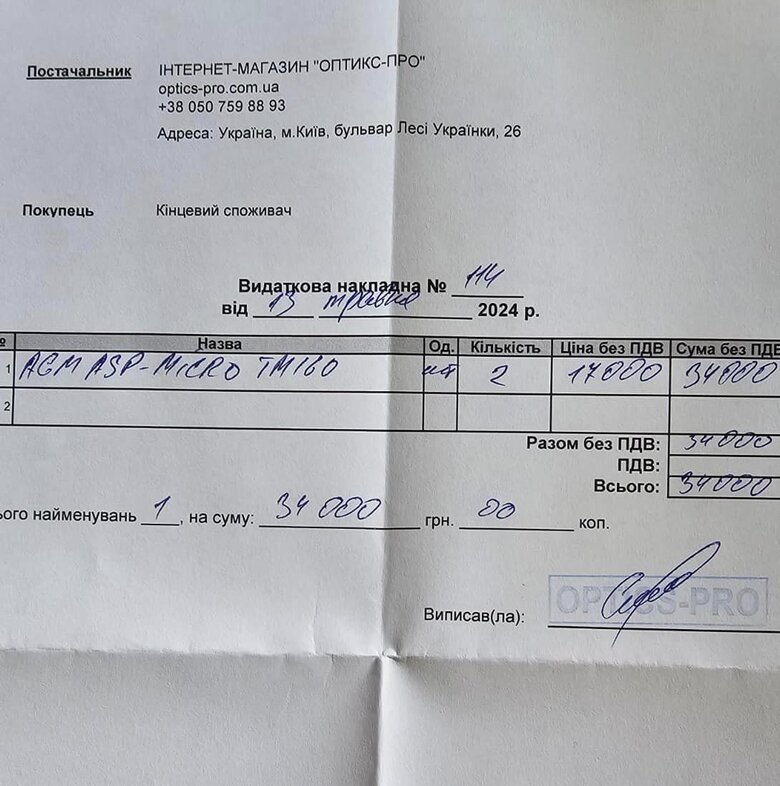 Волонтерка Юсупова просить допомогти воїнам