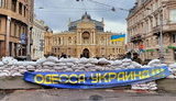 одеса