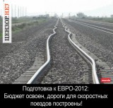 Бюджет освоен!