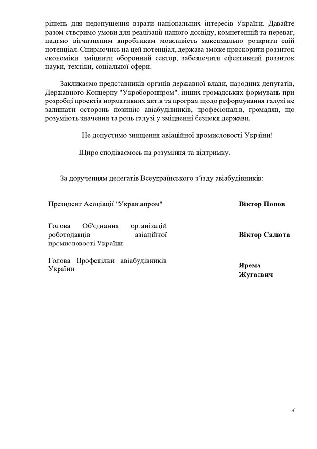 Цензор.НЕТ Изображение