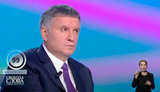 аваков