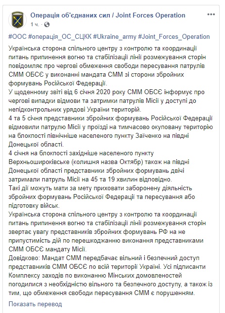 Наемники РФ не пропускают наблюдателей ОБСЕ на оккупированную часть Донбасса, - СЦКК 01
