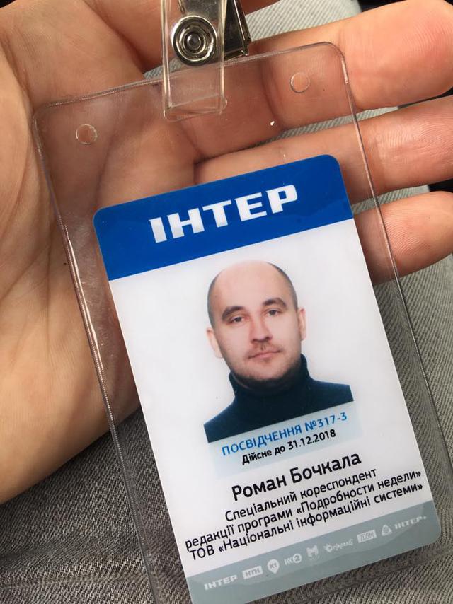 бочкала