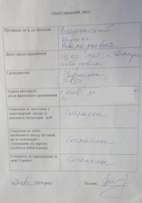 Зміна запобіжного заходу відбулася в рамках підготовки до обміну 35 на 35 і за згодою самого Вишинського, - Сарган 03