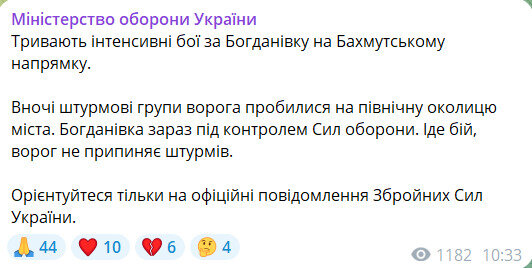 Богданівка Міноборони