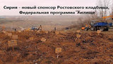 Федеральная программа