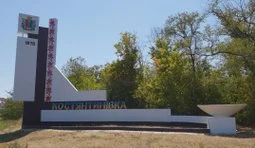 Константиновка