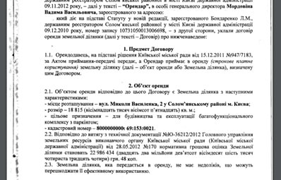 Цензор.НЕТ Изображение