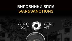 War&Sanctions: 21 завод РФ виробляє дрони для атак на Україну, - ГУР