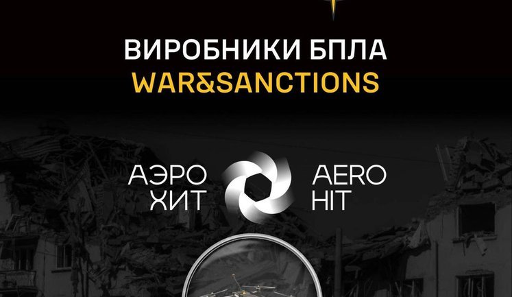 War&Sanctions: 21 завод РФ виробляє дрони для атак на Україну, - ГУР