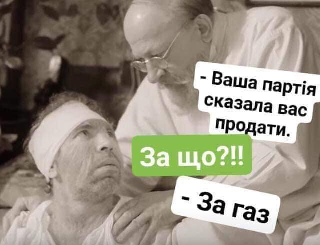 Прощай, Шарик... Пришли из облгаза! Мудрый совет Слуги народа в ФОТОжабах 21