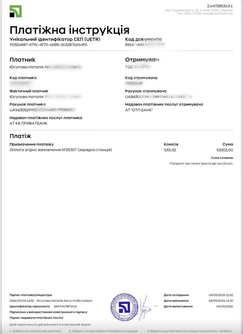 Збір для воїнів на передову: волонтерка Юсупова просить допомогти