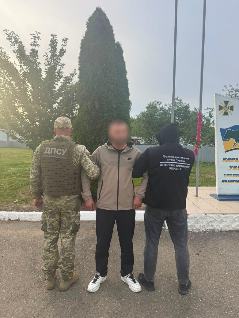 ГПСУ
