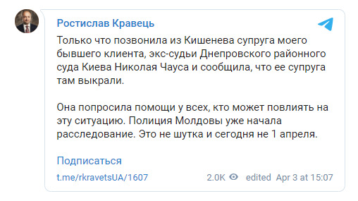 В Молдове неизвестные похитили украинского судью-беглеца Чауса, просившего там политическое убежище, - адвокат 01
