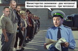 - Ну, граждане алкоголики, тунеядцы, хулиганы. Кто хочет поработать в Кабмине?