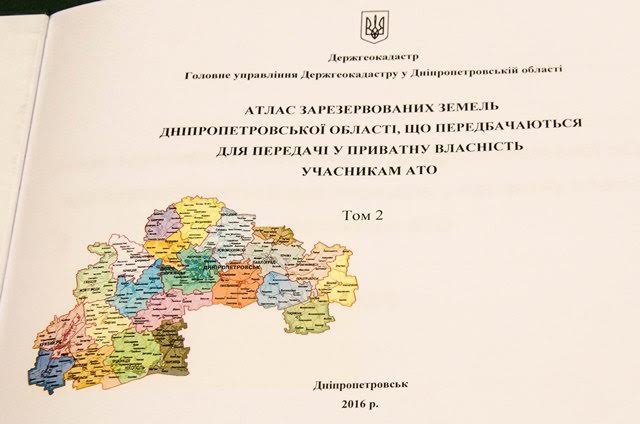 земля