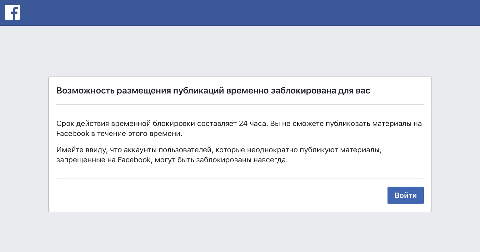 Выход на рынок других участников заблокирован. Фейсбук заблокировал аккаунт. Фейсбук ЗАБАНИЛ. Ваш аккаунт заблокирован Фейсбук.