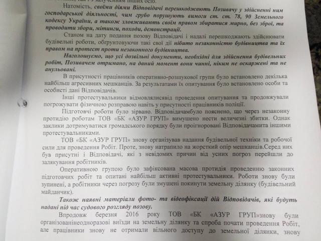 бегаль