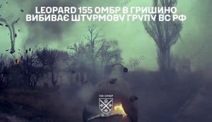 155-та бригада імені Анни Київської танком "Leopard 2A4" знищила штурмову групу ворога у Гришино. ВIДЕО