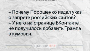 анекдот
