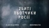 гур,вертолет