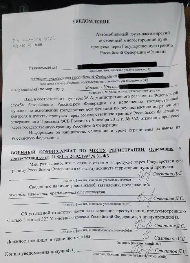 Росіян мобілізаційного віку з 28.09 не випускатимуть з РФ, - ЗМІ 02