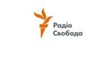 свобода,радіо