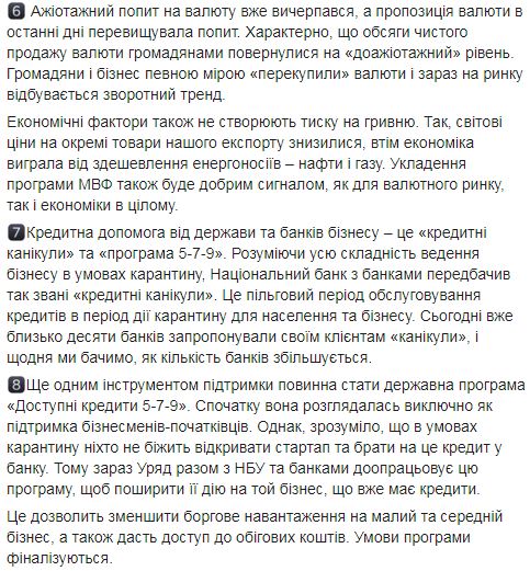 НБУ не друкуватиме гроші для покриття витрат бюджету, - Смолій 03