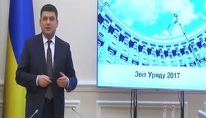 Гройсман представив звіт уряду за 2017 рік: "Ми маємо стати самодостатньою країною". ВIДЕО