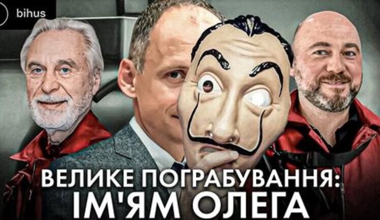 Прокурори не змогли забрати в оточення Татарова "недоарештовану" землю Медведчука у Києві, – Bihus.info. ВIДЕО