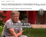 Знову образили...