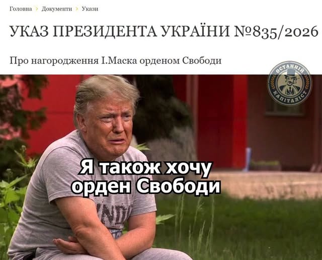 Знову образили