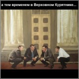 А тем временем в Верховном Курятнике...