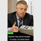 Тактика эта всем понятна