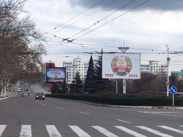 приднестровье