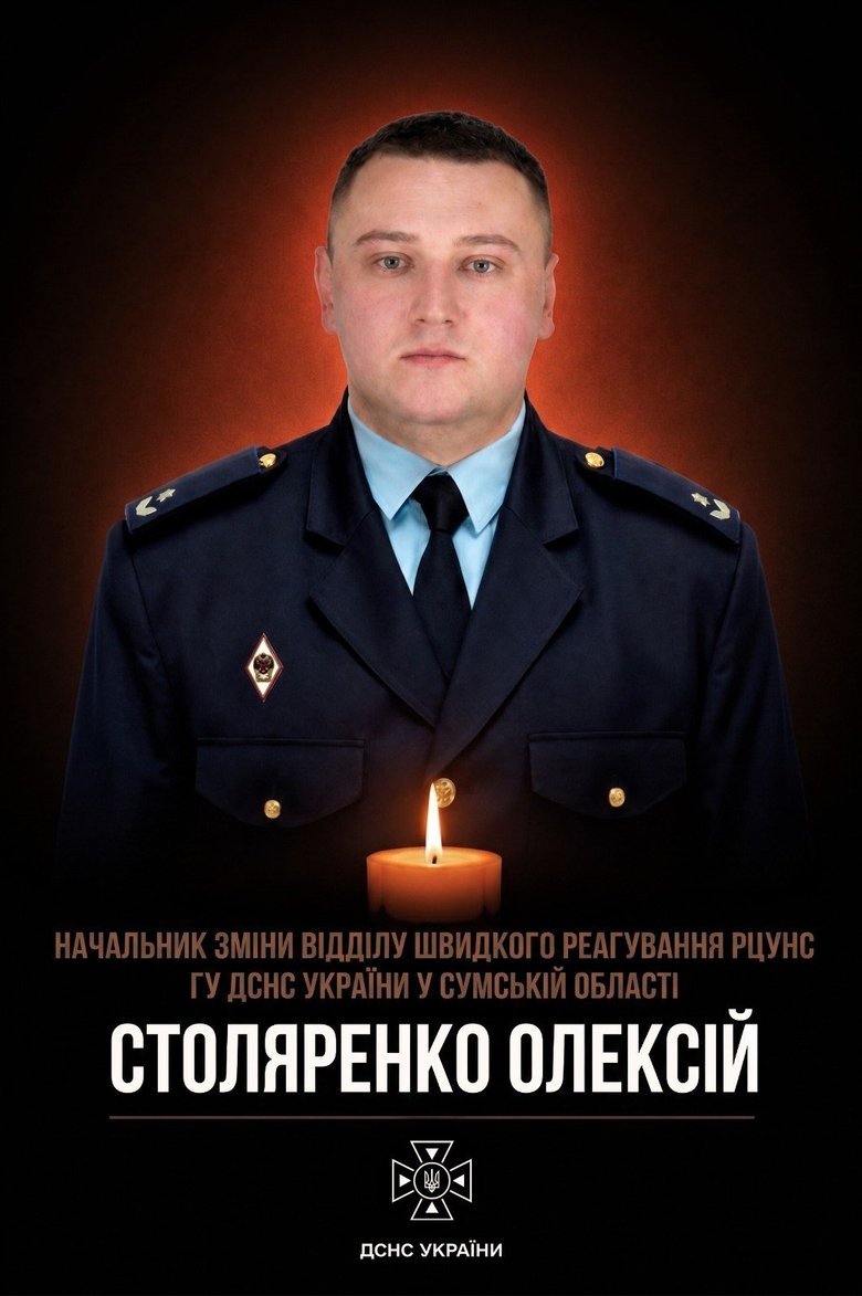 Олексій Столяренко