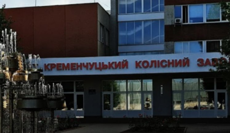 АМКУ дозволив чеському бізнесмену Бенді купити Кременчуцький колісний завод