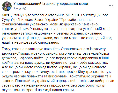 Кого не влаштовує українська держава й мовний закон, сформулюйте це все перед своєю відправкою в інші країни, - Кремінь 01
