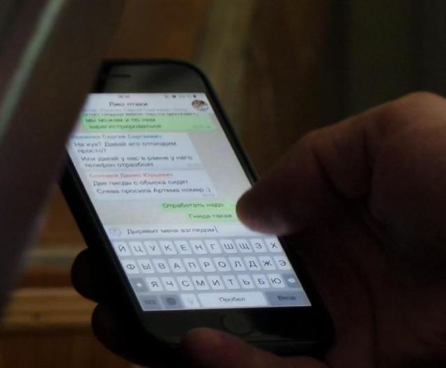 скандал переписка прокуроры