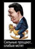 Слабаки
