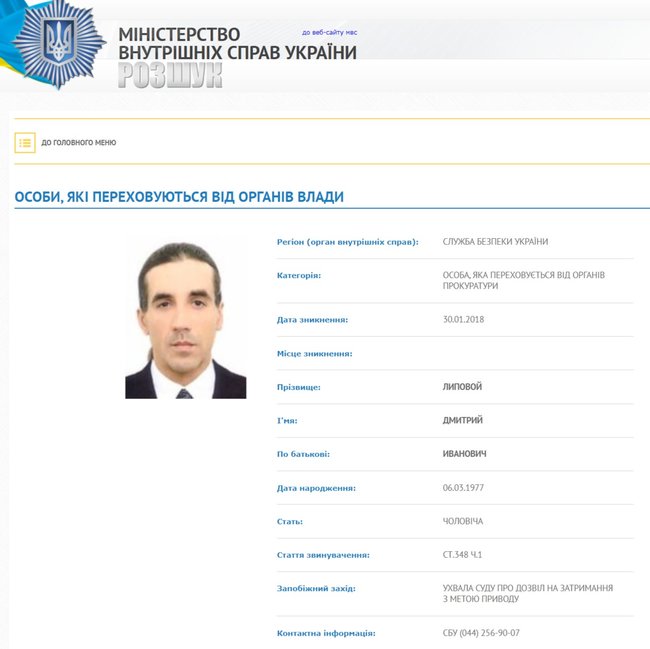 Якщо майданівця Дмитра Липового буде екстрадовано як злочинця - це зганьбить Україну 01