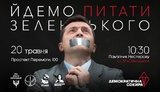 Зеленский "любит теплые ванны, но кто сказал, что эта теплая жидкость - вода?": под стенами ГП "Антонов" проходит акция. ВИДЕО+ФОТОрепортаж