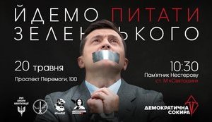 Зеленський "любить теплі ванни, але хто сказав, що ця тепла рідина - вода?": Під стінами ДП "Антонов" відбувається акція