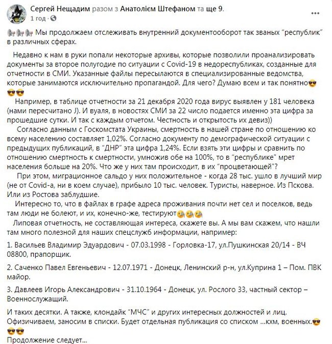Українська розвідка отримала доступ до особистих даних зрадників України на Донбасі: Клондайк МНС, інших цікавих посад та осіб 01