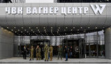 вагнер