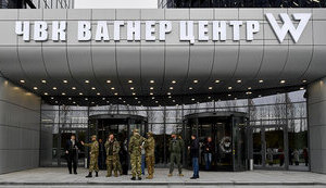 вагнер