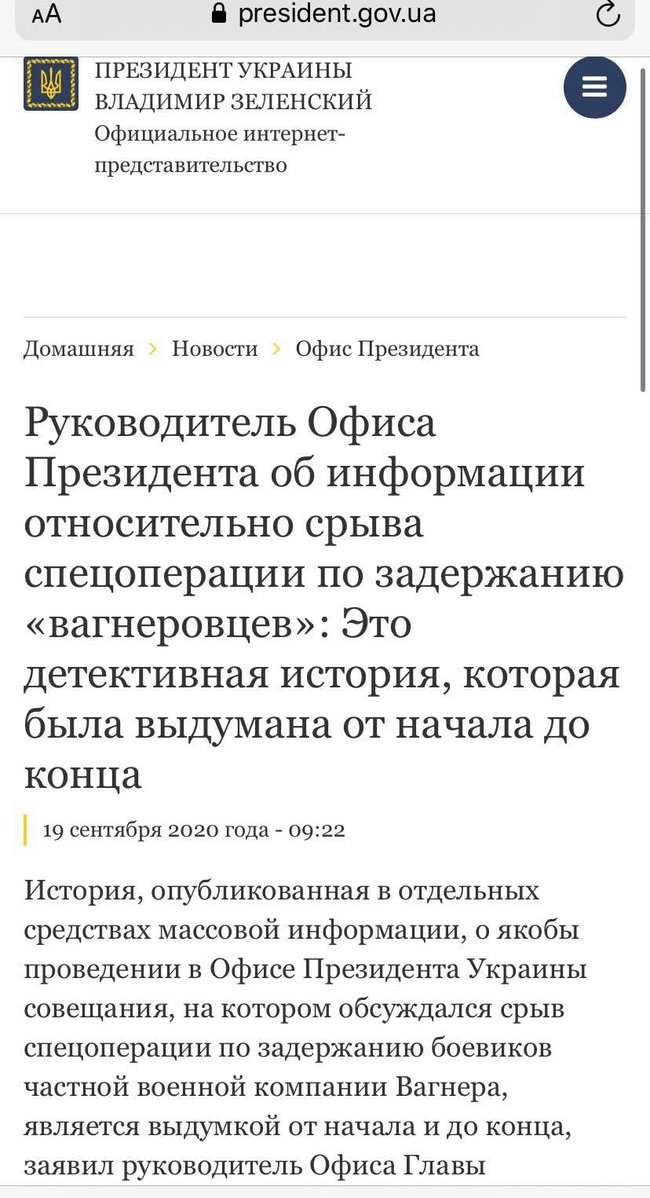 ГБР разоблачило вранье ОП, официально признав провал спецоперации по вагнеровцам, - Бутусов 01